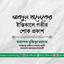 আবদুল খালেকের ইন্তিকালে গভীর শোক প্রকাশ