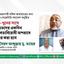 গুম-খুনের সাথে জড়িতদের একদিন মানবতাবিরোধী অপরাধে বিচার করা হবে- ডা. তাহের