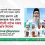 দেশের জনগণ এই সরকারকে আর কোন নির্বাচনী নাটক মঞ্চস্থ করতে দিবেনা- অধ্যাপক মুজিবুর রহমান