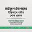 জনাব সাইফুল ইসলামের ইন্তিকালে গভীর শোক প্রকাশ