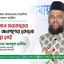 বর্তমান সরকারের প্রতি জনগণের কোনো আস্থা নেই- মাওলানা আবদুল হালিম
