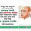জামায়াতে ইসলামী মানুষের ভোটাধিকার প্রতিষ্ঠার চলমান গণআন্দোলন বাস্তবে রূপ দেয়ার জন্য কাজ করে যাচ্ছে