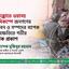 মরক্কোতে ভয়াবহ ভূমিকম্পে জনগণের জীবন ও সম্পদের ব্যাপক ক্ষয়ক্ষতিতে গভীর শোক প্রকাশ