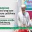 কেয়ারটেকার সরকার ব্যবস্থা হলো জনগণের ভোটাধিকার রক্ষাকবজ