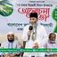 মাদকের বিরুদ্ধে সামাজিক আন্দোলন ও পারিবারিক প্রতিরোধ গড়ে তোলার কোন বিকল্প নেই