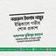 নজরুল ইসলাম নান্নুর ইন্তিকালে গভীর শোক প্রকাশ