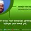 লিটন হত্যার সাথে জামায়াতের গ্রেফতারকৃত ব্যক্তিদের কোন সম্পর্ক নেই