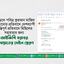 সুইডেনে পবিত্র কুরআন মাজিদ পোড়ানোর প্রতিবাদে দেশব্যাপী শান্তিপূর্ণ প্রতিবাদ মিছিলের সহায়তার জন্য আইজিপি বরাবর জামায়াতের মেইল প্রেরণ