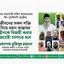 জীবনের সকল শক্তি দিয়ে আল্লাহর দ্বীনকে বিজয়ী করার প্রচেষ্টা চালাতে হবে