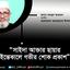 অধ্যাপক জসিম উদ্দিনের স্ত্রী সাইদা আক্তার ছায়ার ইন্তেকালে গভীর শোক প্রকাশ