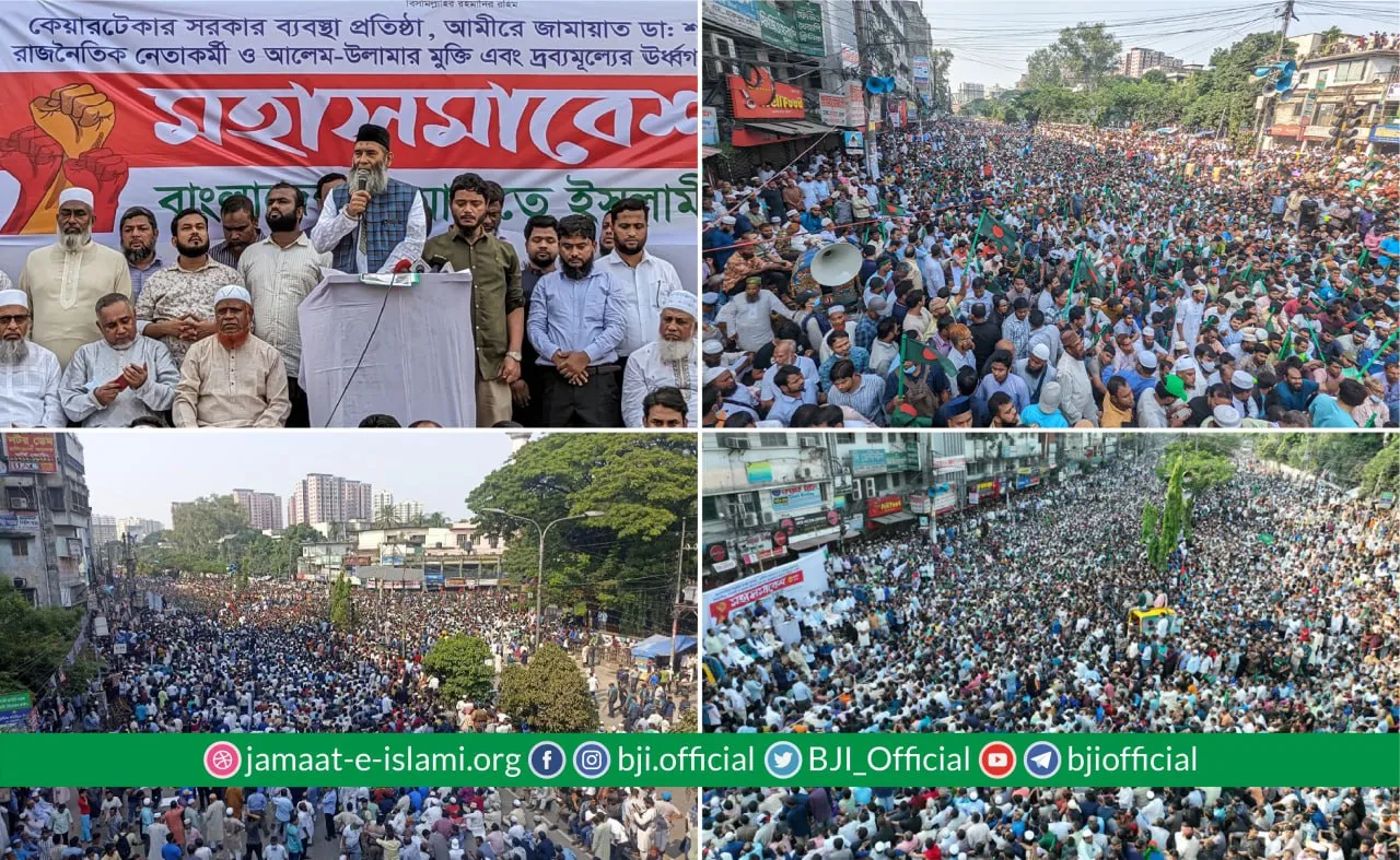 কেয়ারটেকার সরকার ছাড়া দেশে কোনো নির্বাচন হবে না | অবিলম্বে অবৈধ, ফ্যাসিবাদী সরকারকে পদত্যাগ করতে হবে | আইন করে জামায়াতকে নিষিদ্ধ করা যাবে না