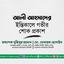 জনাব আলী আহমাদের ইন্তিকালে গভীর শোক প্রকাশ