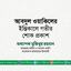 জনাব আবদুল ওয়াকিলের ইন্তিকালে গভীর শোক প্রকাশ
