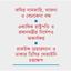 ১৫ লাখ মানুষের ঘুম কেড়ে নিয়েছে একটি চিঠি