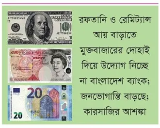 ৫ কারণে অস্থির মুদ্রাবাজার