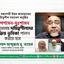 অপশাসন-দুঃশাসন মোকাবেলায় দায়িত্বশীলদের সক্রিয় ভূমিকা পালন করতে হবে- ডা. তাহের