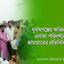 সুনামগঞ্জ ক্ষতিগ্রস্থ এলাকা পরিদর্শনে জামায়াতের প্রতিনিধি দল