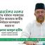কেয়ারটেকার সরকার ব্যতীত বর্তমান সরকারের অধীনে জামায়াত জাতীয় নির্বাচনে অংশগ্রহণ করবে না