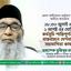 ২৮ জুলাই, ৩০ জুলাই এবং ১ আগষ্ট এর কর্মসূচি শান্তিপূর্ণ ও সুশৃঙ্খলভাবে বাস্তবায়নে দেশবাসীর সহযোগিতা কামনা