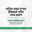 শামিমা খাতুন চম্পার ইন্তিকালে গভীর শোক প্রকাশ