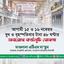 ১৫ ও ১৬ নভেম্বর বুধ ও বৃহস্পতিবার টানা ৪৮ ঘণ্টার অবরোধ কর্মসূচি ঘোষণা