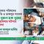 গণঅধিকার পরিষদের সভাপতি ও ডাকসুর সাবেক ভিপি নূরুল হক নূরের ওপর হামলার ঘটনার তীব্র নিন্দা