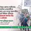 ঢাকা উত্তর জেলার আমীর আফজাল হোসাইনসহ প্রায় অর্ধশতাধিক নেতাকর্মীকে গ্রেফতার এবং রংপুর মহানগরীর শান্তিপূর্ণ মিছিলে পুলিশের ন্যাক্কারজনক হামলা ও গ্রেফতারের তীব্র নিন্দা ও প্রতিবাদ