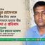 সাংবাদিক মঞ্জুর হোসেনকে ট্রাকের নীচে ফেলে নির্মমভাবে হত্যার তীব্র নিন্দা ও প্রতিবাদ