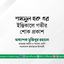 জনাব শামসুল হক এর ইন্তিকালে গভীর শোক প্রকাশ