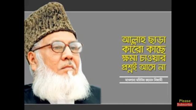 শহীদ মাওলানা নিজামীকে নিয়ে শহীদি গান (ভিডিও)