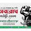 জামায়াতে ইসলামীর টানা দুই দিনের অবরোধ কর্মসূচি ঘোষণা- মাওলানা এটিএম মা’ছুম