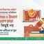 সরকারের এ উদ্যোগ আইওয়াশ ছাড়া আর কিছুই নয়