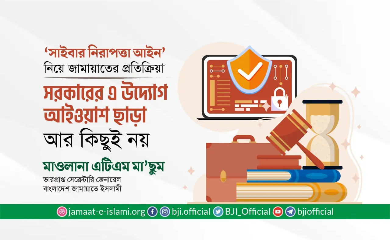 সরকারের এ উদ্যোগ আইওয়াশ ছাড়া আর কিছুই নয়
