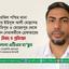 হাতিরঝিল পশ্চিম থানা আমীর ইউসুফ আলী মোল্লাসহ মাদারিপুর ও মেহেরপুর থেকে ১১ জন নেতাকর্মীকে গ্রেফতারের তীব্র নিন্দা ও প্রতিবাদ