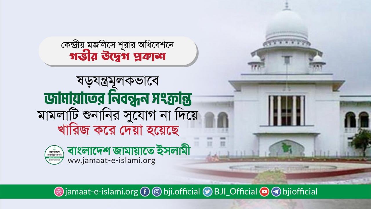 একতরফা নির্বাচনের ফরমায়েসি তফসিল বাতিল করতে হবে- মাওলানা এটিএম মা’ছুম