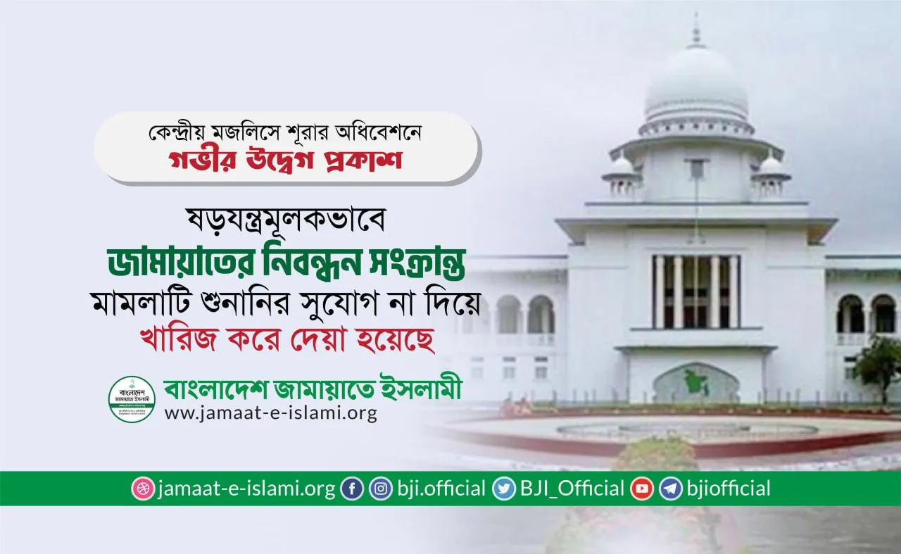 একতরফা নির্বাচনের ফরমায়েসি তফসিল বাতিল করতে হবে- মাওলানা এটিএম মা’ছুম
