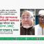 সম্মিলিত আন্দোলনের মুখে ফ্যাসিবাদী সরকারের পতন ঘটানো হবে, ইনশাআল্লাহ- ডা. তাহের
