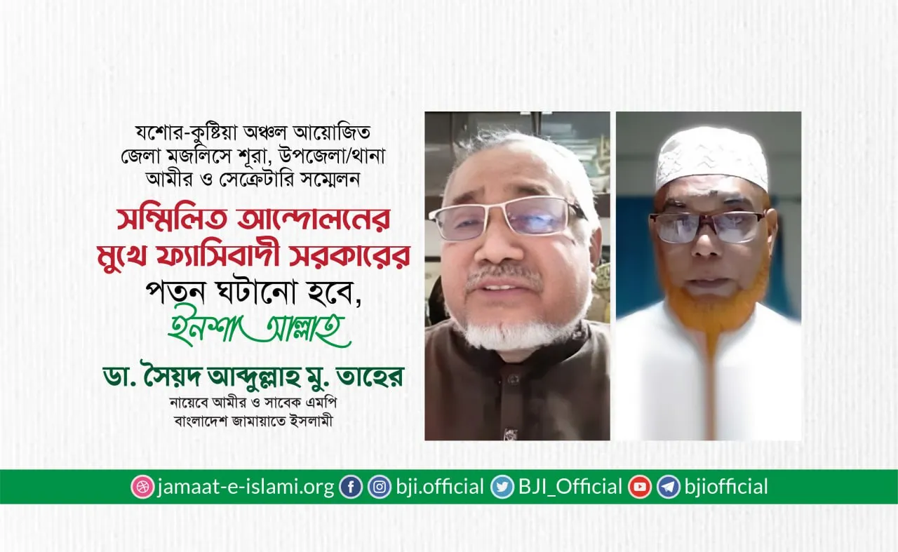 সম্মিলিত আন্দোলনের মুখে ফ্যাসিবাদী সরকারের পতন ঘটানো হবে, ইনশাআল্লাহ- ডা. তাহের
