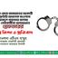 পাবনা জেলার সহকারী সেক্রেটারি অধ্যাপক মাওলানা আবদুল গাফ্ফার খানসহ ১৩ নেতাকর্মীকে অন্যায়ভাবে গ্রেফতারের তীব্র নিন্দা ও প্রতিবাদ