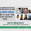 মানুষের মৌলিক অধিকার প্রতিষ্ঠিত না হওয়া পর্যন্ত আমাদের আন্দোলন চলবে- অধ্যাপক মুজিবুর রহমান