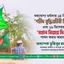 যথাযোগ্য মর্যাদায় ১৪ ডিসেম্বর ‘শহীদ বুদ্ধিজীবী দিবস’ এবং ১৬ ডিসেম্বর ‘মহান বিজয় দিবস’ পালন করার আহবান