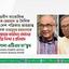 প্রবীণ সাংবাদিক শফিক রেহমান ও দৈনিক আমার দেশ পত্রিকার ভারপ্রাপ্ত সম্পাদক মাহমুদুর রহমানকে সাত বছরের কারাদণ্ড প্রদানের তীব্র নিন্দা ও প্রতিবাদ