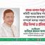 ঘাতক-দালাল-নির্মূল কমিটি আয়োজিত সভায় বক্তাগণের জামায়াত সম্পর্কে অসত্য বক্তব্যের তীব্র নিন্দা ও প্রতিবাদ