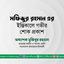 মফিজুর রহমানের ইন্তিকালে গভীর শোক প্রকাশ