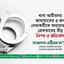 থানা আমীরসহ জামায়াতের ৩ জন নেতাকর্মীকে অন্যায়ভাবে গ্রেফতারের তীব্র নিন্দা ও প্রতিবাদ
