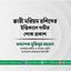 ক্বারী মরিয়ম রশিদের ইন্তিকালে গভীর শোক প্রকাশ