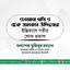 জনাব ওসমান গণি ও জনাব একে জালাল উদ্দিনের ইন্তিকালে গভীর শোক প্রকাশ