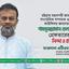 চট্টগ্রাম মহানগরী জামায়াতের সাংগঠনিক সম্পাদক অধ্যক্ষ শামসুজ্জামান হেলালীকে গ্রেফতারের তীব্র নিন্দা ও প্রতিবাদ