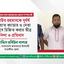 জিয়াউর রহমানকে দুর্ধর্ষ জামায়াত ক্যাডার ও নেতা হিসেবে চিহ্নিত করার তীব্র নিন্দা ও প্রতিবাদ