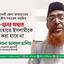গুম-খুনের মাধ্যমে জামায়াতে ইসলামীকে স্তব্ধ করা যাবে না